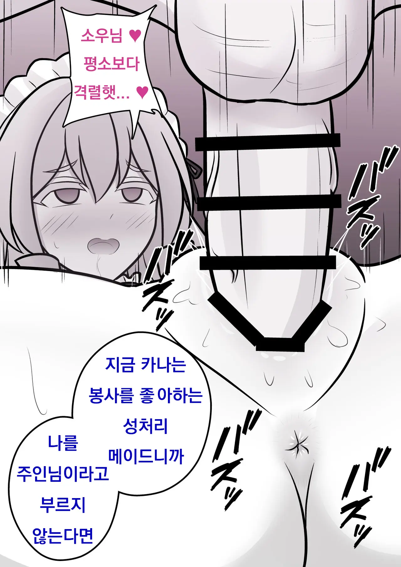 Danjoi 1:39 No Heikou Sekai Wa Omoi No Hoka Futsuu Ijou Hen | 남녀비 1:39의 평행세계는 의외로 평범 -이상편-